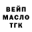 ТГК Wax Engin Savas