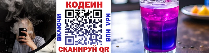 как найти   Вуктыл  Кодеин Purple Drank 